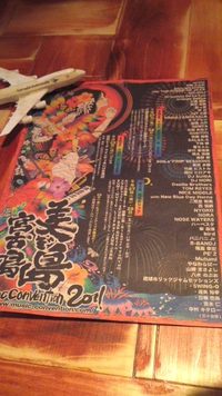 美ぎ島ミュージックコンベンション 2011/05/21 17:19:21