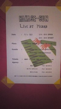 Live at PISARA! 2011/06/03 17:55:33