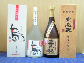 宮古島限定古酒