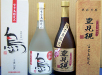 宮古島限定泡盛（古酒）