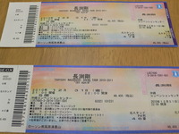 またね～長渕剛コンサートチケット(´＿｀｡) 2010/12/10 23:30:36
