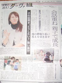 沖縄タイムス記事掲載 2008/01/18 00:38:17