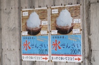 石垣島：ぜんざい。