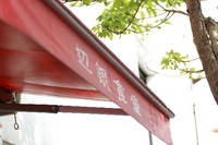 石垣島：辺銀食堂のラー油。