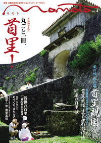 10月16日は書店へ。ｍｏｍｏｔｏ４号の発売日です 2010/09/30 17:25:16
