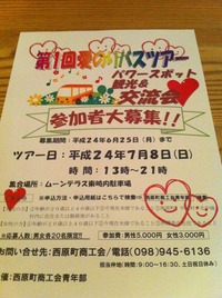 貸切のご案内 2012/07/06 20:11:41