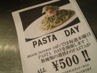 PASTA  DAY開催決定！！！！ 2012/01/08 19:49:38