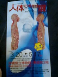 早退しました。 2009/08/04 19:56:19