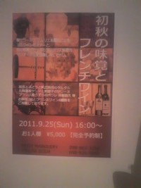場違い？ 2011/09/28 03:37:11