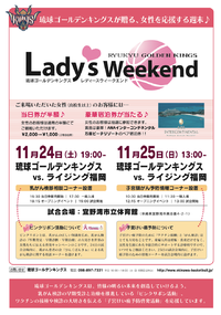 Ladys Weekend 2012/11/22 00:20:47