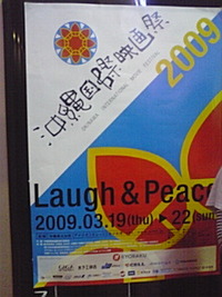 今頃沖縄国際映画祭（笑）