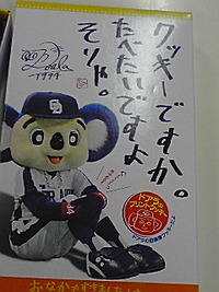 名古屋のおみや
