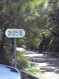 久米島大使になれるかな？