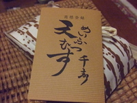 名古屋のおみや