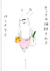 癒しもの