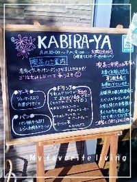 KABIRAYA。。。