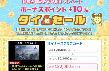 今だけ！42240円＋8000円＋3000+10000もらえる方法