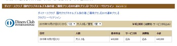 今だけ！42240円＋8000円＋3000+10000もらえる方法