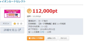 ノーリスクで7200円稼ぐ方法お早目に！5600円も無料でもらえます