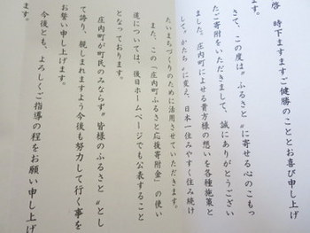 ふるさと納税でお米をいただきました！お得口コミ注意点