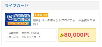 今だけ！42240円＋8000円＋3000+10000もらえる方法