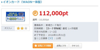 ノーリスクで7200円稼ぐ方法お早目に！5600円も無料でもらえます