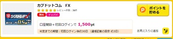 ノーリスクで7200円稼ぐ方法お早目に！5600円も無料でもらえます