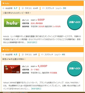 内職よりも稼ぐならポイントサイトでお小遣い稼ぎ