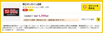ノーリスクで7200円稼ぐ方法お早目に！5600円も無料でもらえます