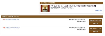 今だけ！42240円＋8000円＋3000+10000もらえる方法