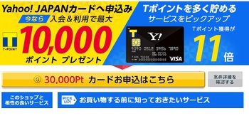 今だけ！42240円＋8000円＋3000+10000もらえる方法