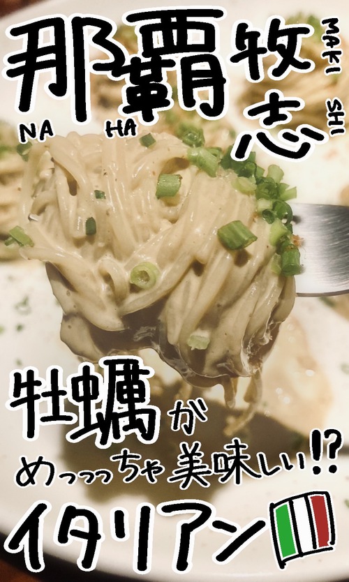 那覇市牧志にあるお勧め飲食店Nubia(ヌビア）♪
