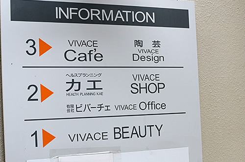 VIVACE Cafe