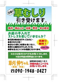チラシパート2 2021/01/08 22:33:36