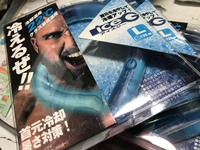 熱中症対策 2021/08/26 23:13:51