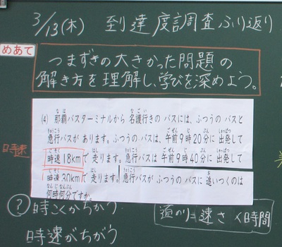県学力到達度調査の振り返り