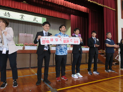 一学期始業式