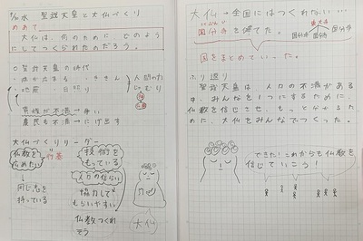 仏教と 渡来人の子孫 行基 たぢからおのブログ