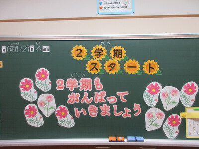 先生からのメッセージ