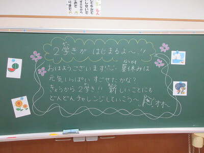 先生からのメッセージ