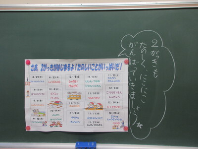 先生からのメッセージ