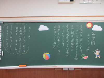 先生からのメッセージ