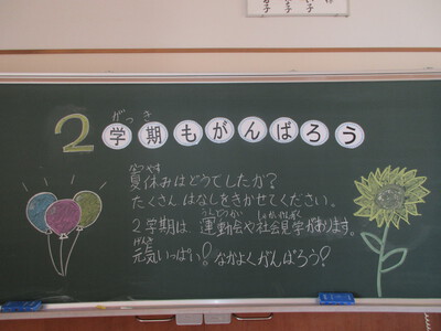 先生からのメッセージ
