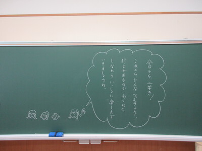 先生からのメッセージ