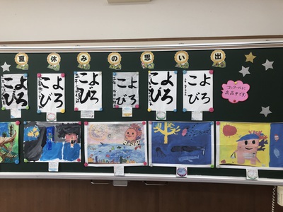 授業参観・夏休み作品展part2