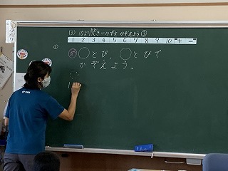 10より大きいかずをかぞえよう 1年生 恩納村立 仲泊小学校 幼稚園