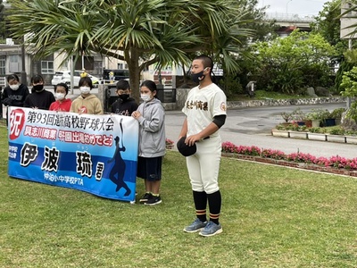 がんばれ 琉先輩 恩納村立 仲泊小学校 幼稚園