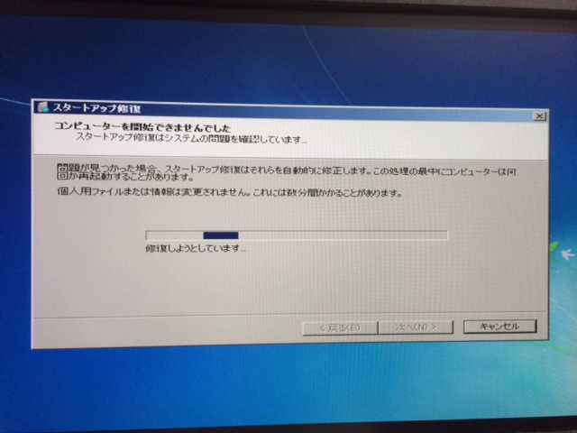 Pcが壊れた Windows7のログオンの処理に失敗してログオンできない 修復編 Oyajinablog 美味しいものが大好きなoyajinablog