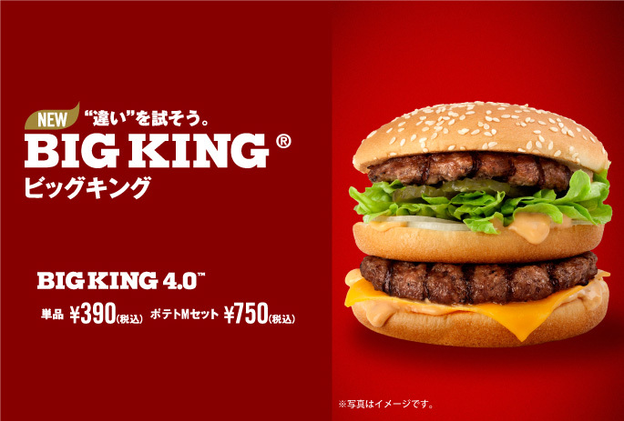 バーガーキングの Big King 4 0 がボリューム満点で美味しいそう Oyajinablog 美味しいものが大好きなoyajinablog