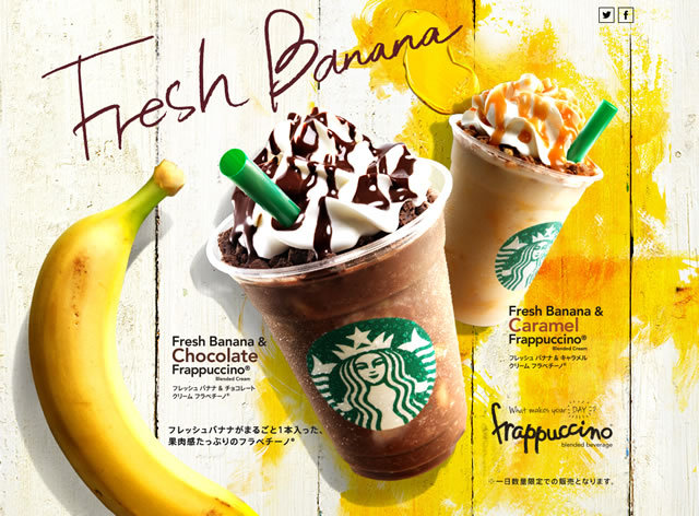スタバの期間限定商品 バナナをまるごと一本使ったフラペチーノが気になる Oyajinablog 美味しいものが大好きなoyajinablog スタバの期間限定商品 バナナをまるごと一本使ったフラペチーノが気になる Oyajinablog 美味しいものが大好きなoyajinablog